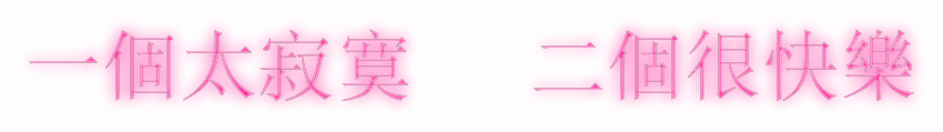 cooltext408775525373822.gif