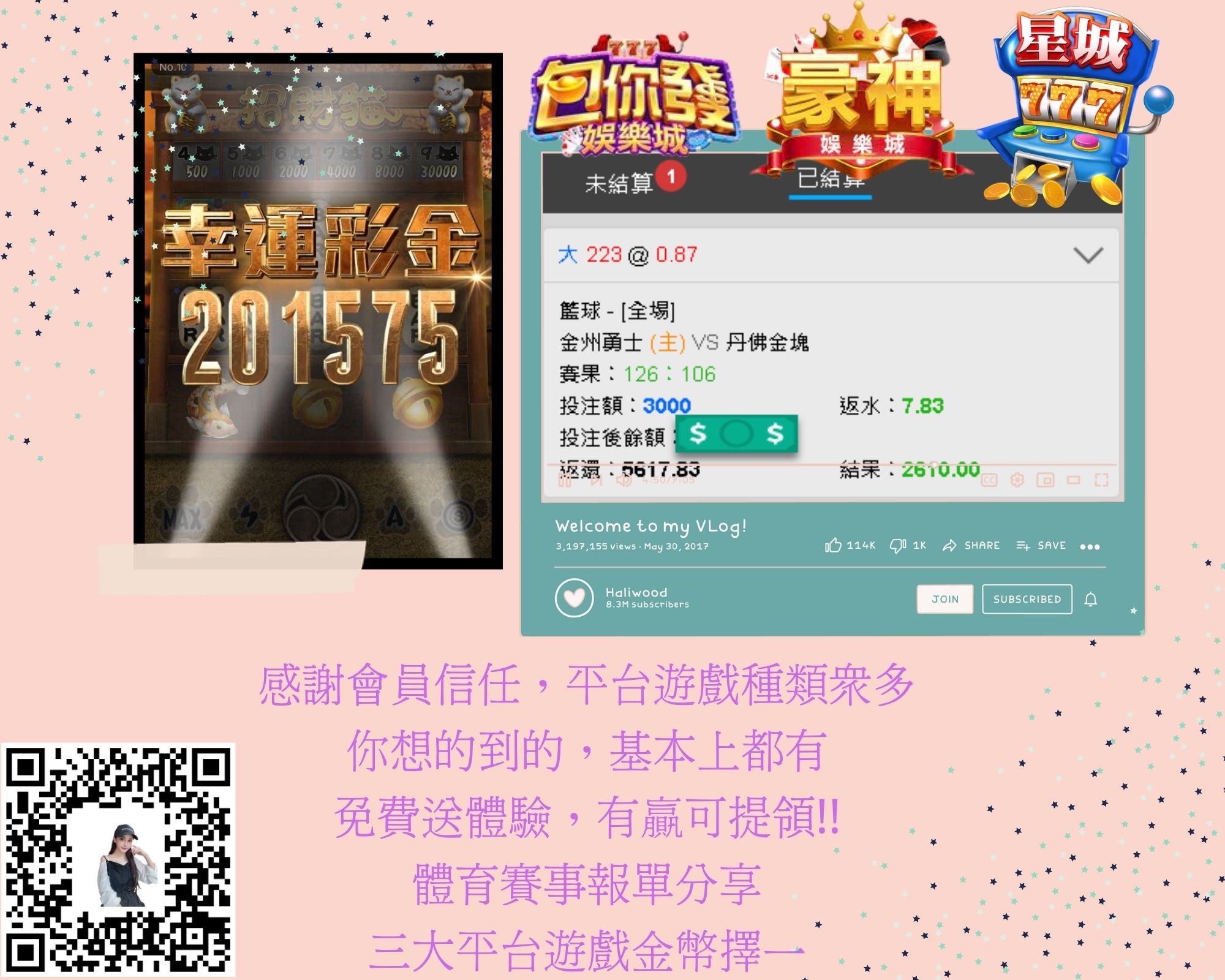 感謝會員信任，平台遊戲種類眾多 你想的到的，基本上都有 免費送體驗，有贏可提領!!.jpg
