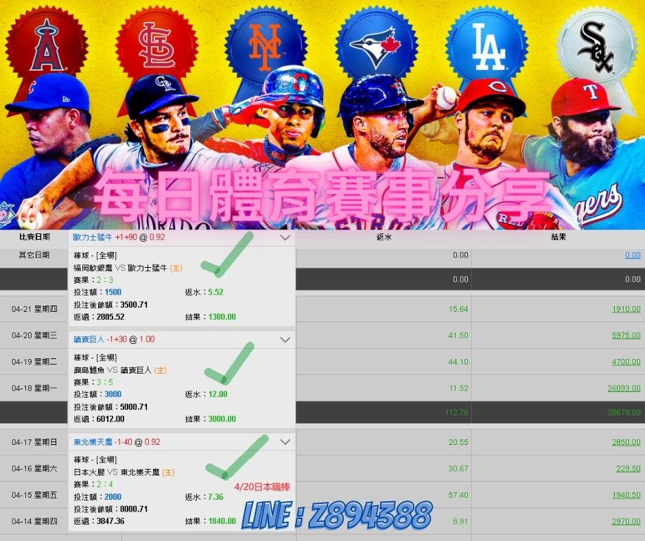 每日體育賽事分享.jpg
