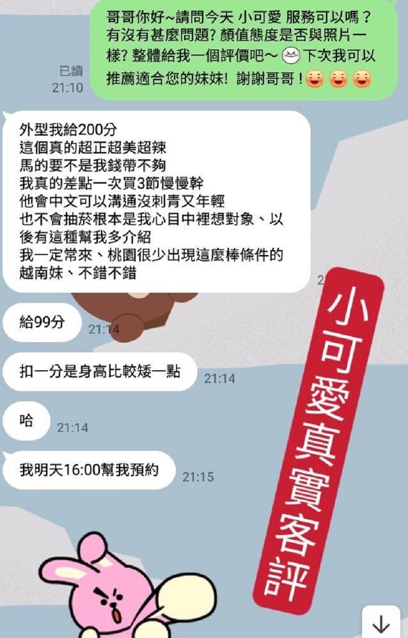 02越南小可愛01.jpg