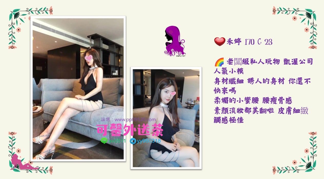永婷.jpg