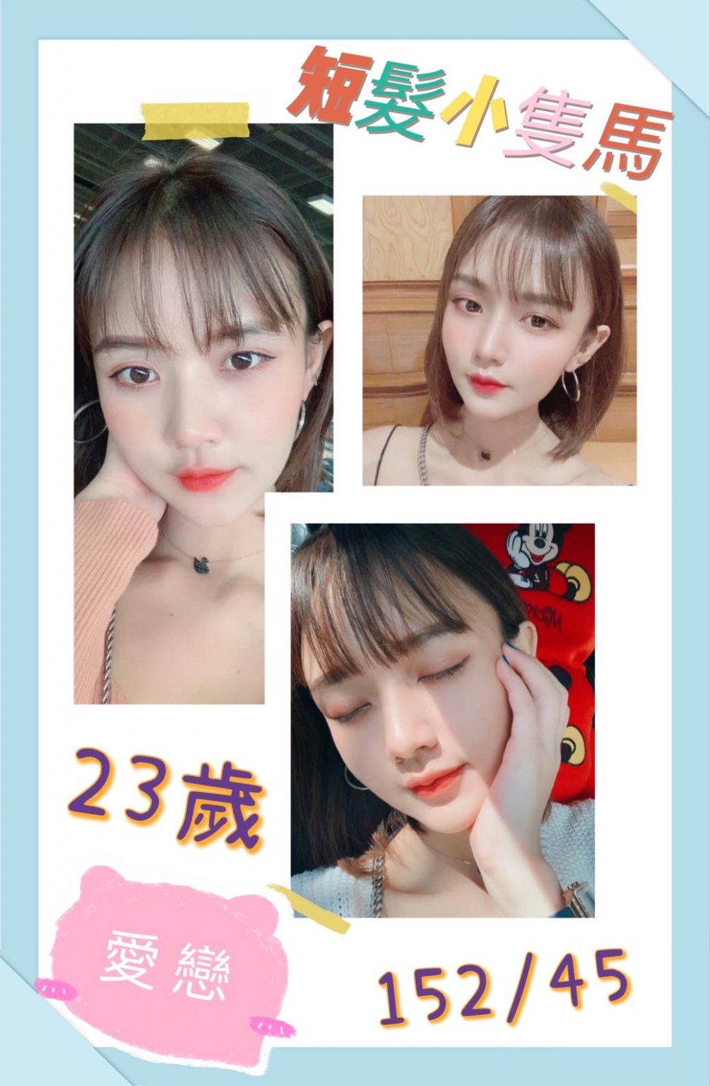 愛戀-1005x1536.jpg