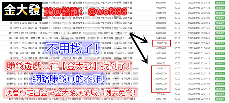 4月百家樂-穩定出金.jpg