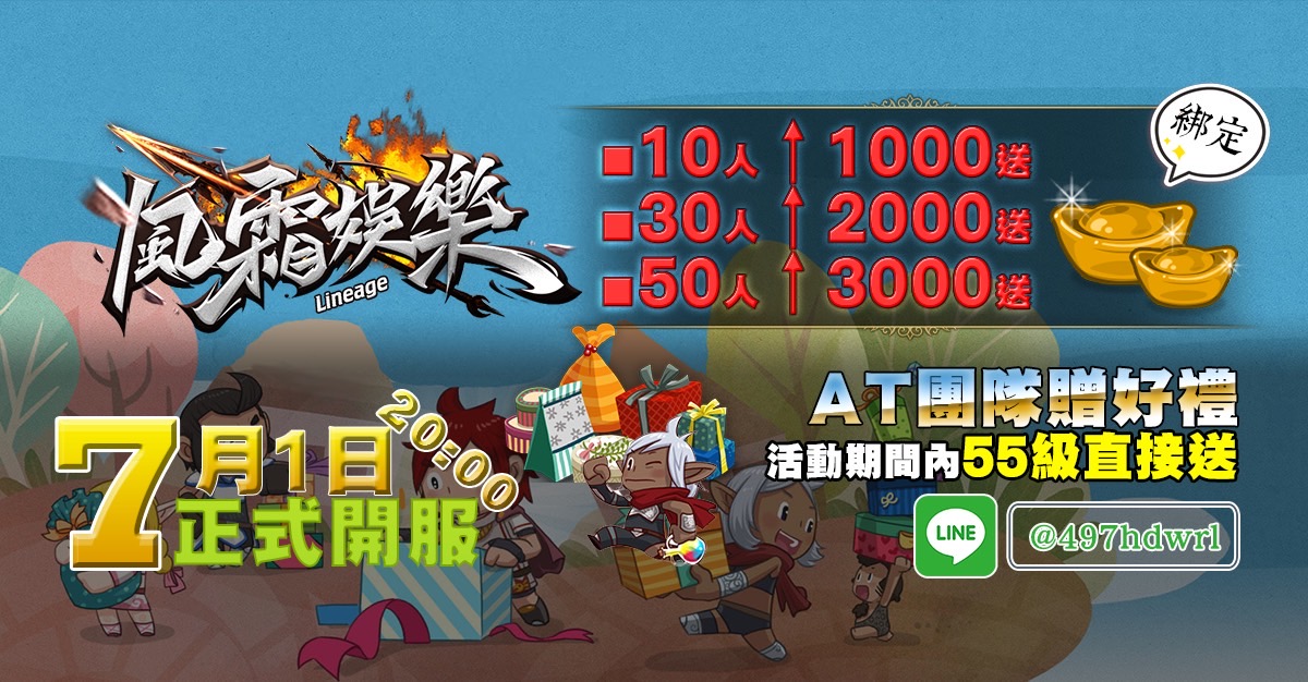 血盟活動圖.jpg