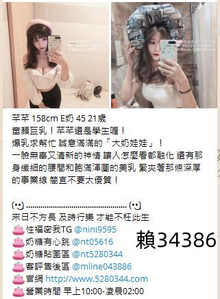 瀨34386在地正妹 (3).jpg