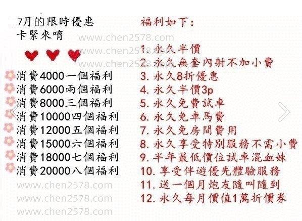 优惠2_副本.jpg