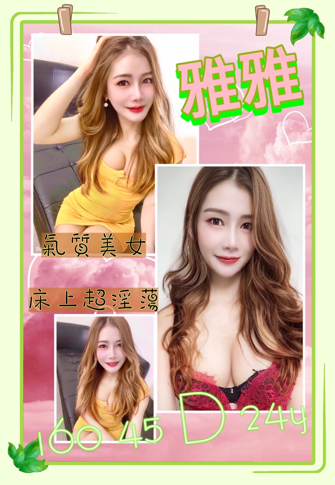 雅雅T3.8.jpg