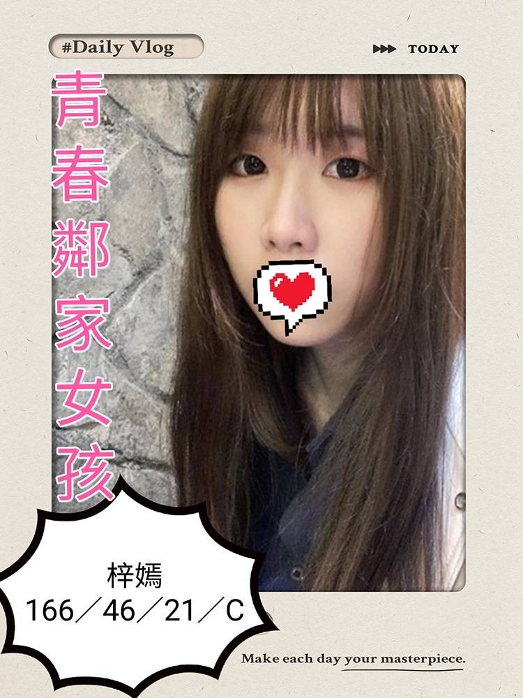 梓嫣.jpg