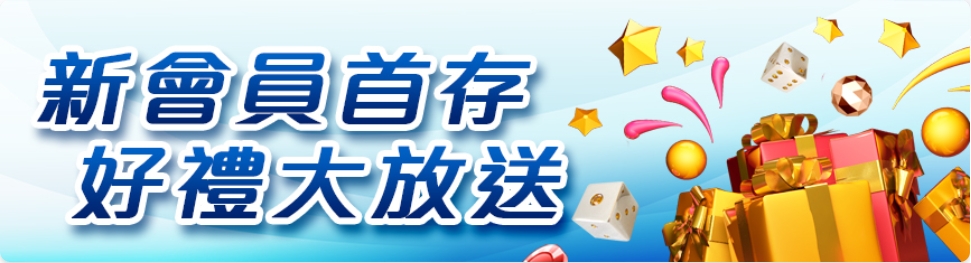 首儲
