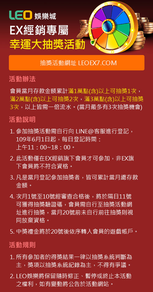 2會員抽獎活動圖片.jpg