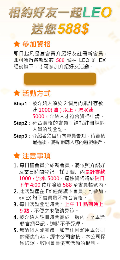 介紹好友活動.jpg