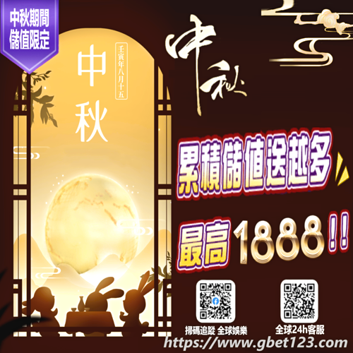 中秋活動 (1).png