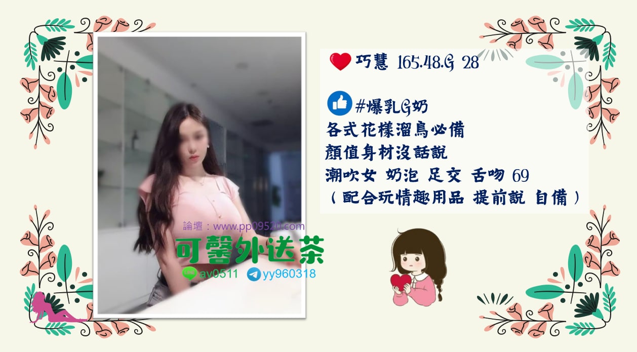 巧慧.jpg
