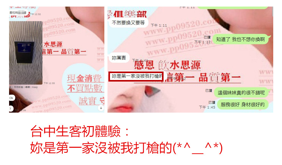 台中波妞.jpg