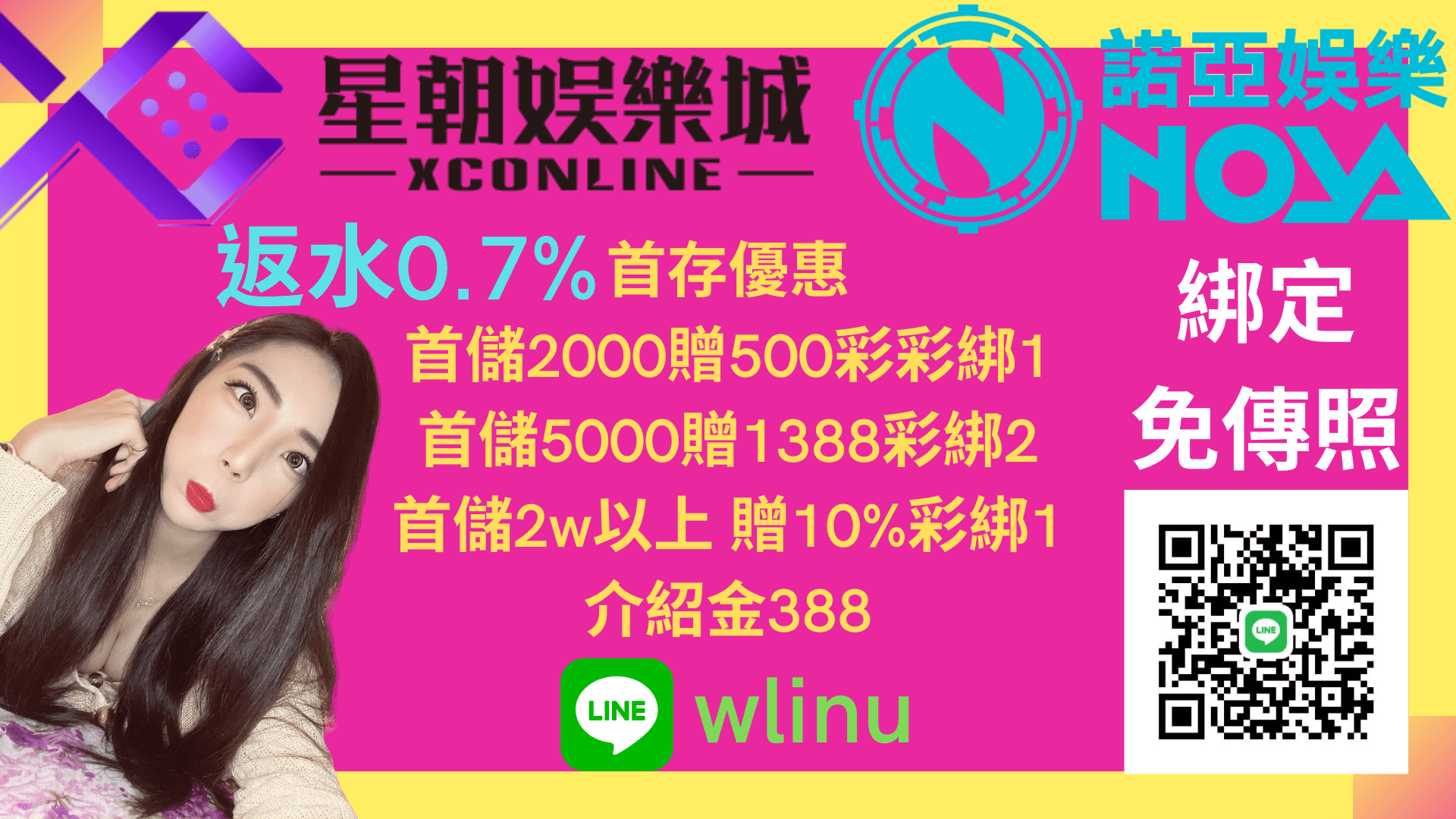首存優惠
