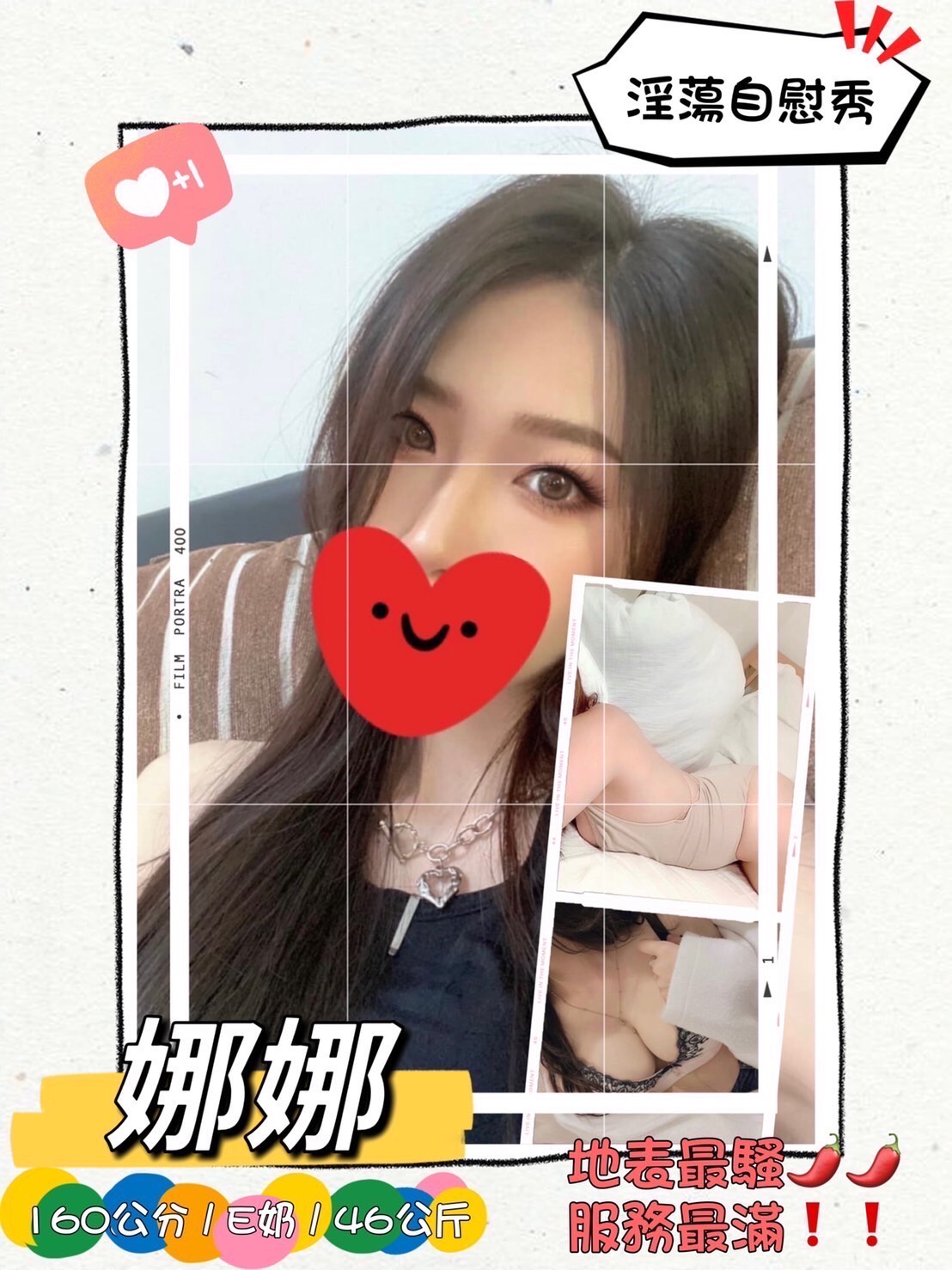 44娜娜.jpg