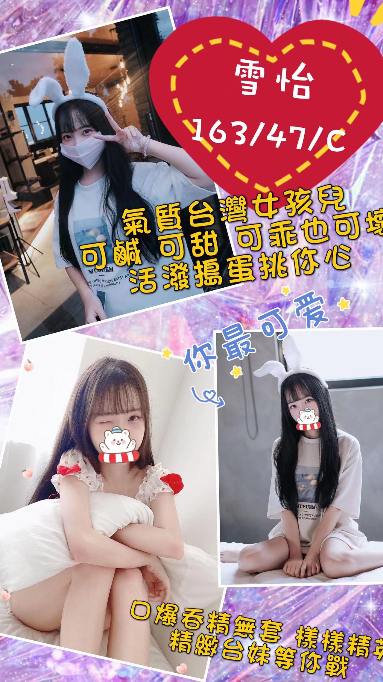 22雪怡.jpg