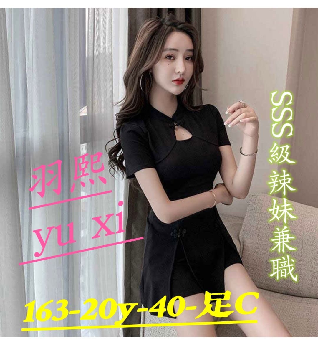 羽熙.jpg