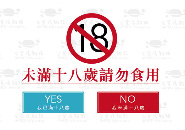 未滿18.jpg