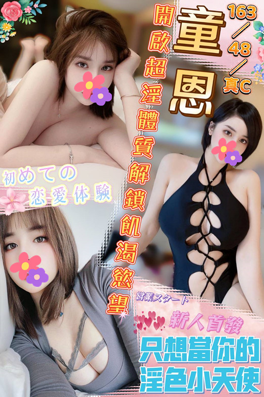 童恩V3.4.jpg