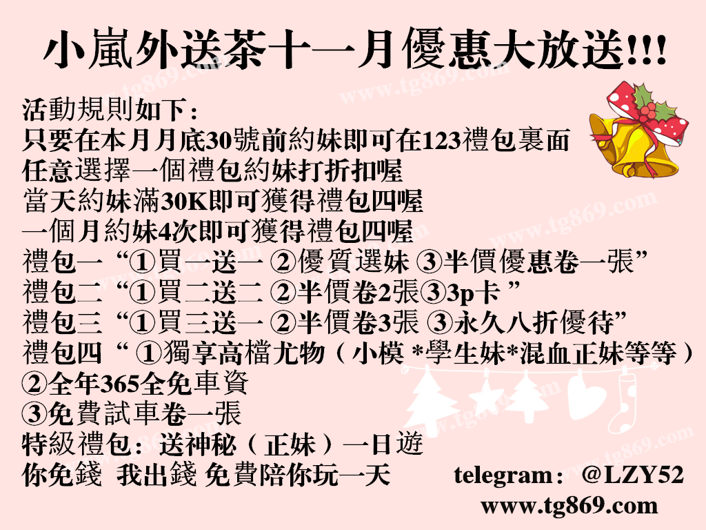 十一月大優惠.jpg