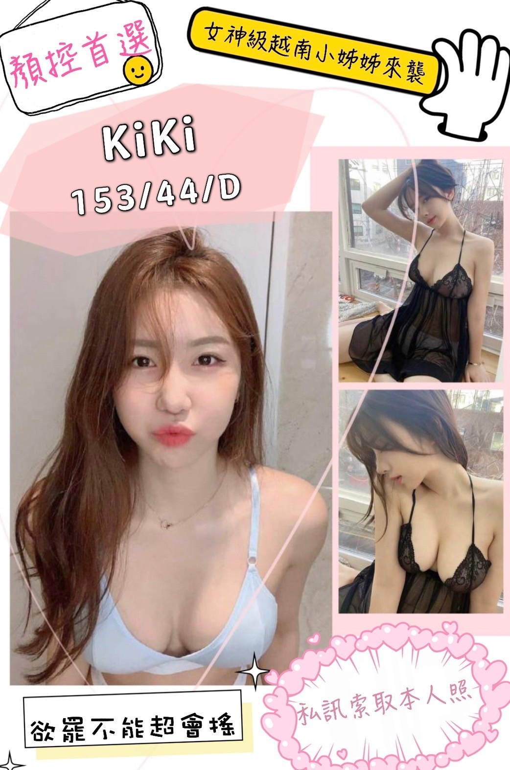kiki V3.7.jpg
