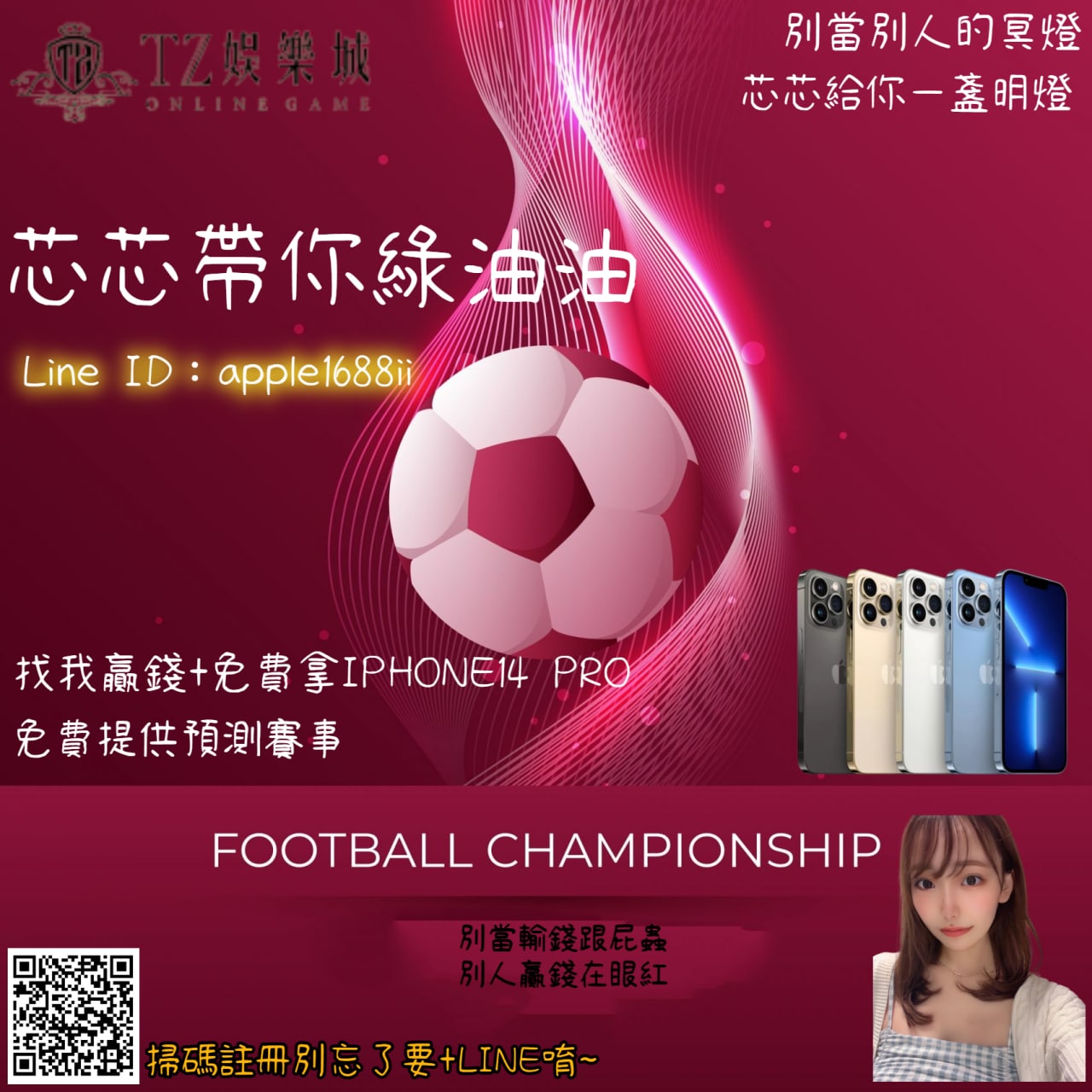 TZ條碼文宣.jpg