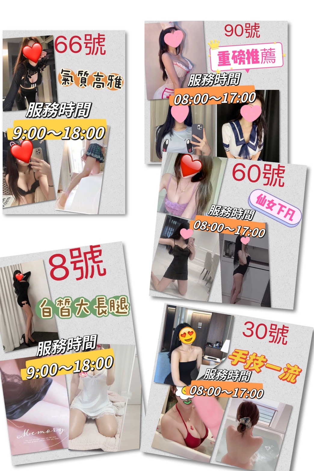 早班組圖.jpg