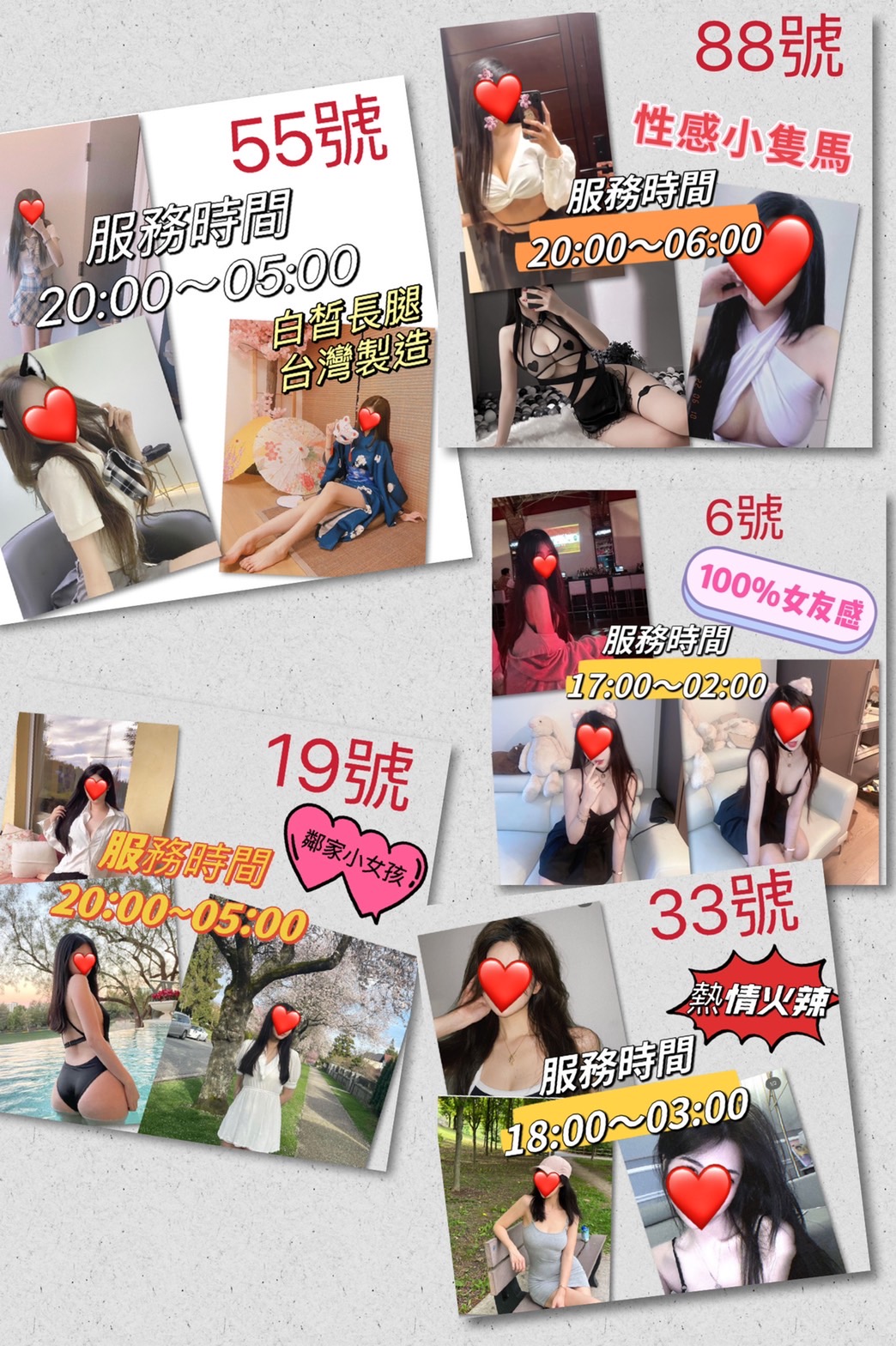 晚班組圖.jpg