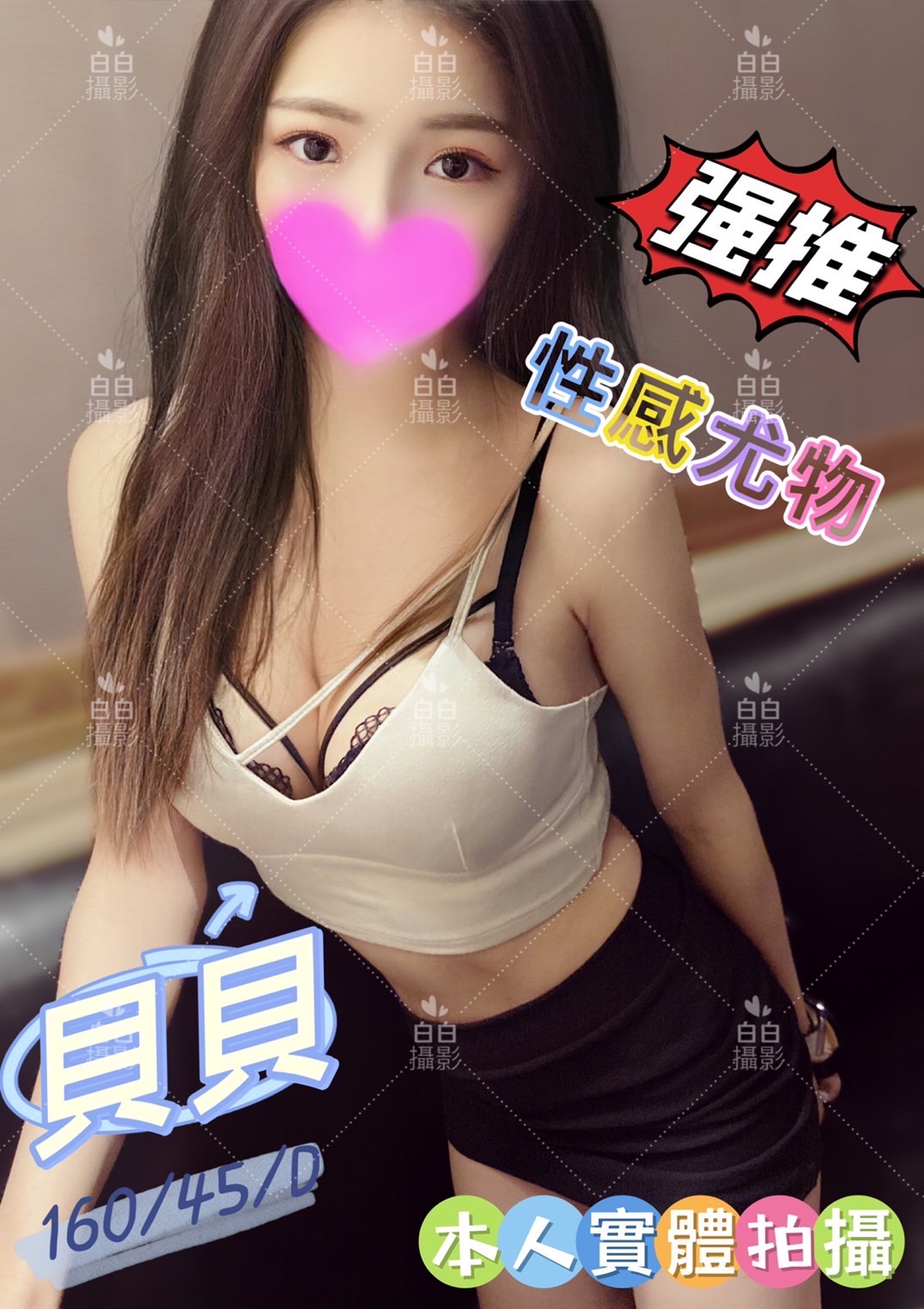 貝貝.jpg