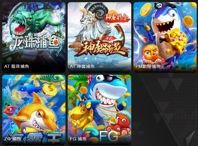 捕魚.PNG