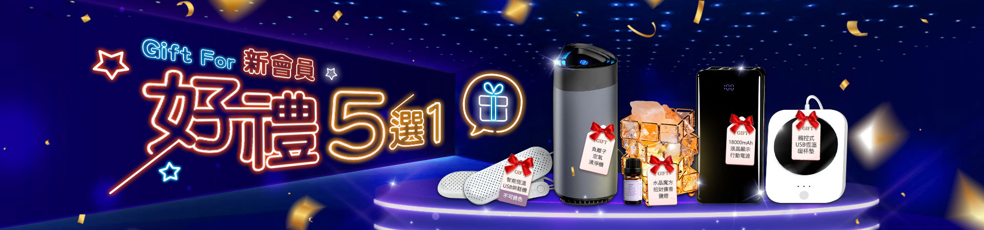 好禮5選1.jpg
