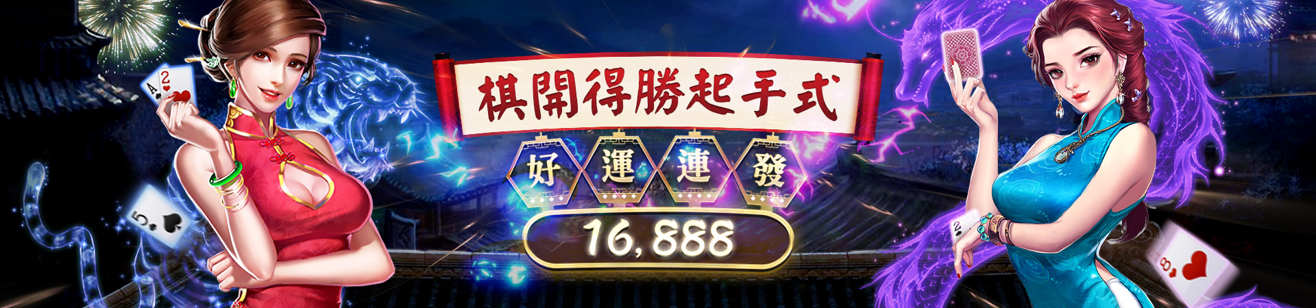 棋開得勝.jpg