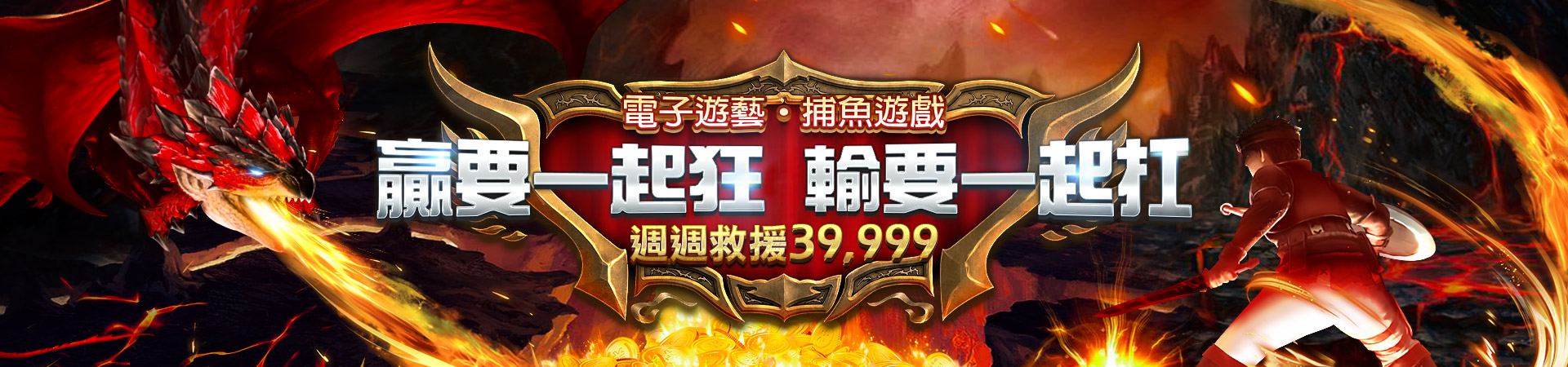 贏要一起狂輸要一起扛.jpg