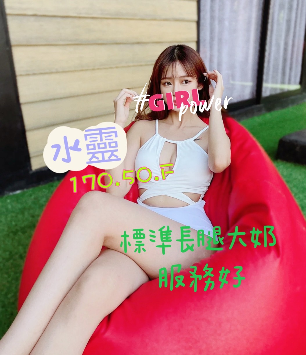 水靈.jpg