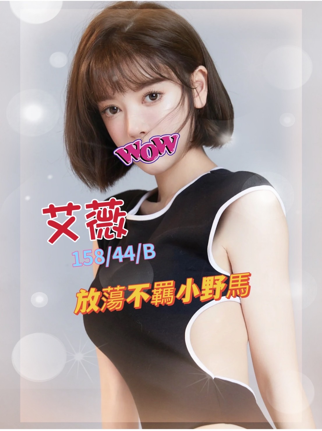 艾薇.jpg