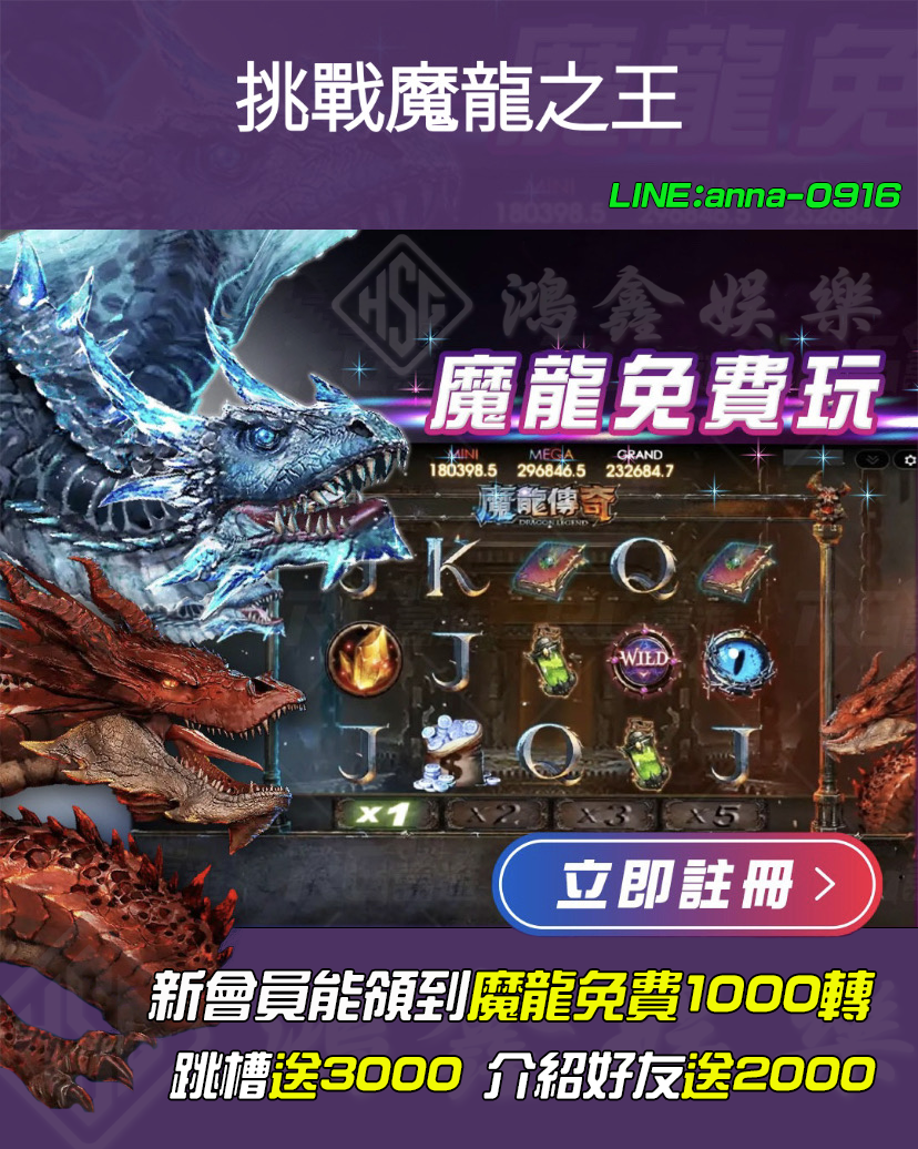 信用魔龍_1.png