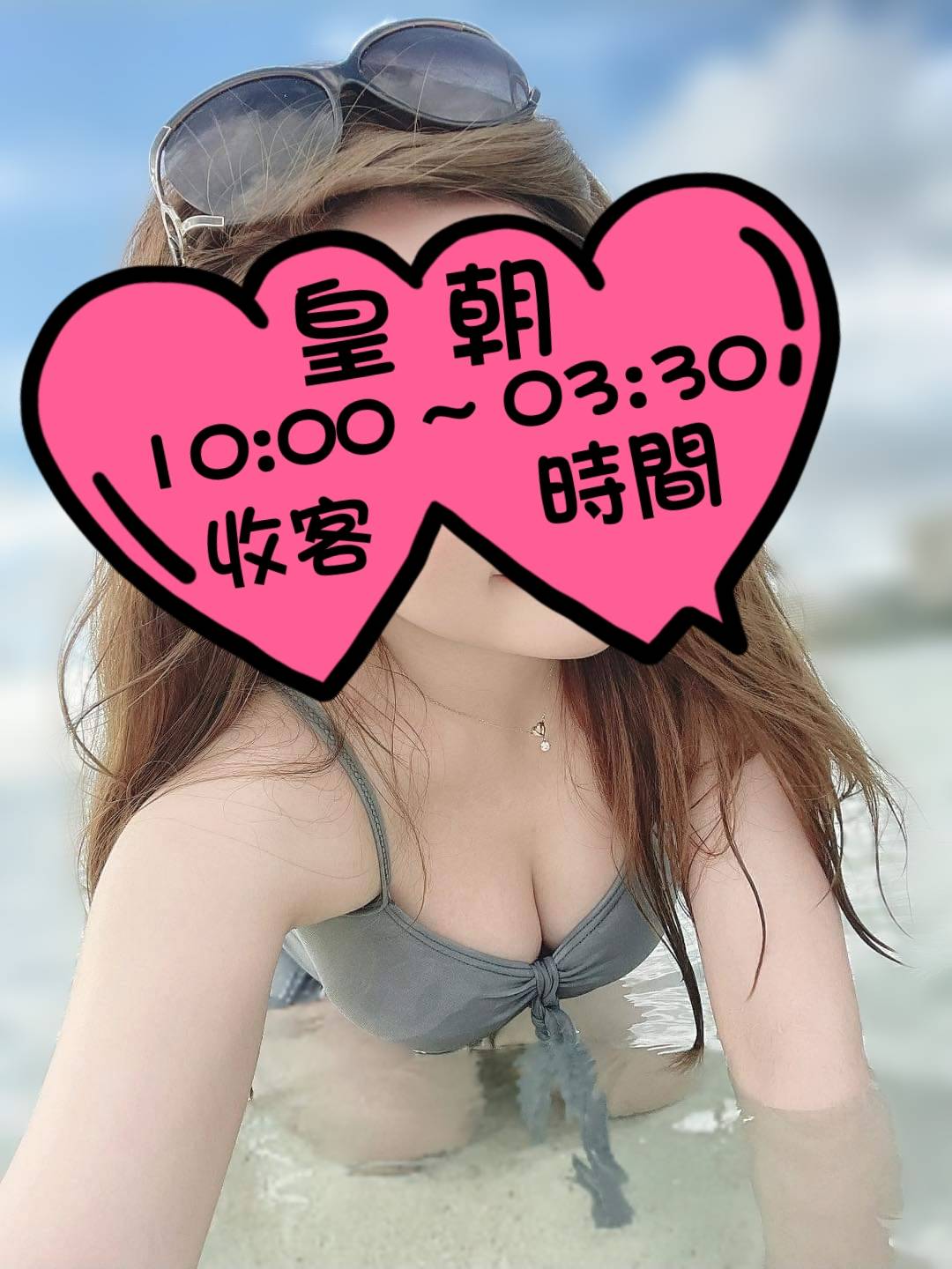 皇朝 收客時間.jpg