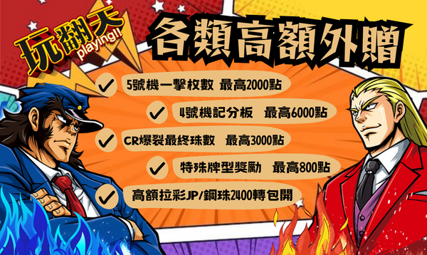 4月底倒數衝刺(兩站).png