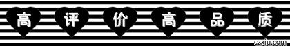 高評價高品質.gif