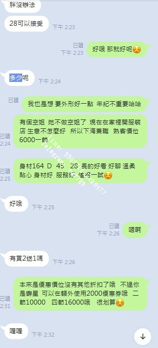 退役空姐 (3).jpg