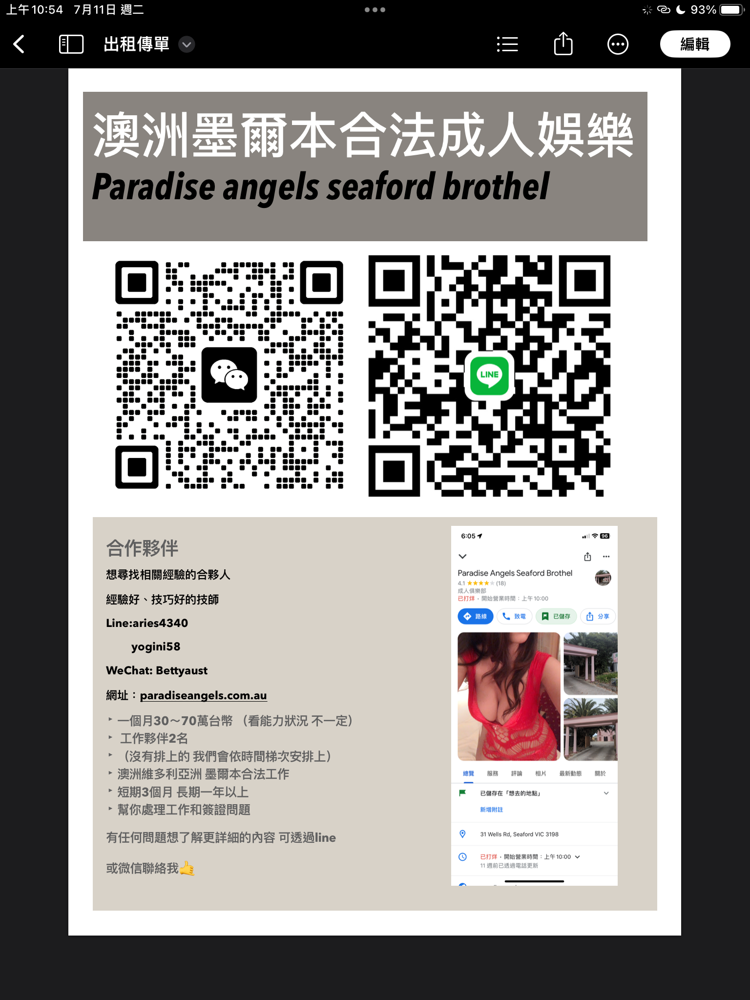 60A2716B-08CA-4EA8-BBC1-B480629BA410.png