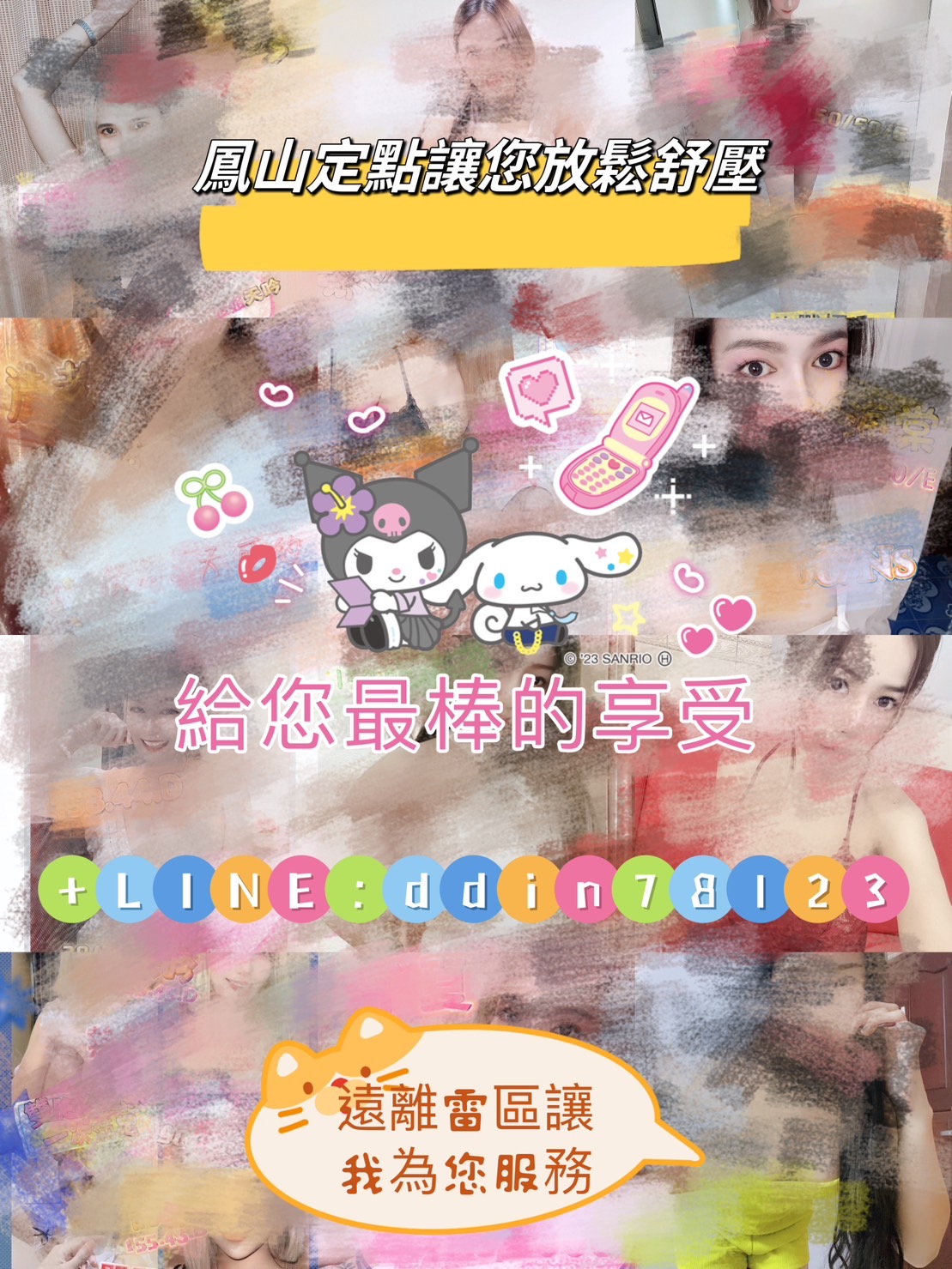 依依廣告圖.jpg