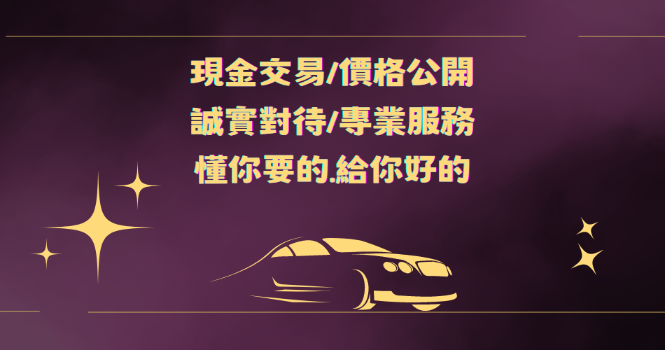 一律現金交易.png