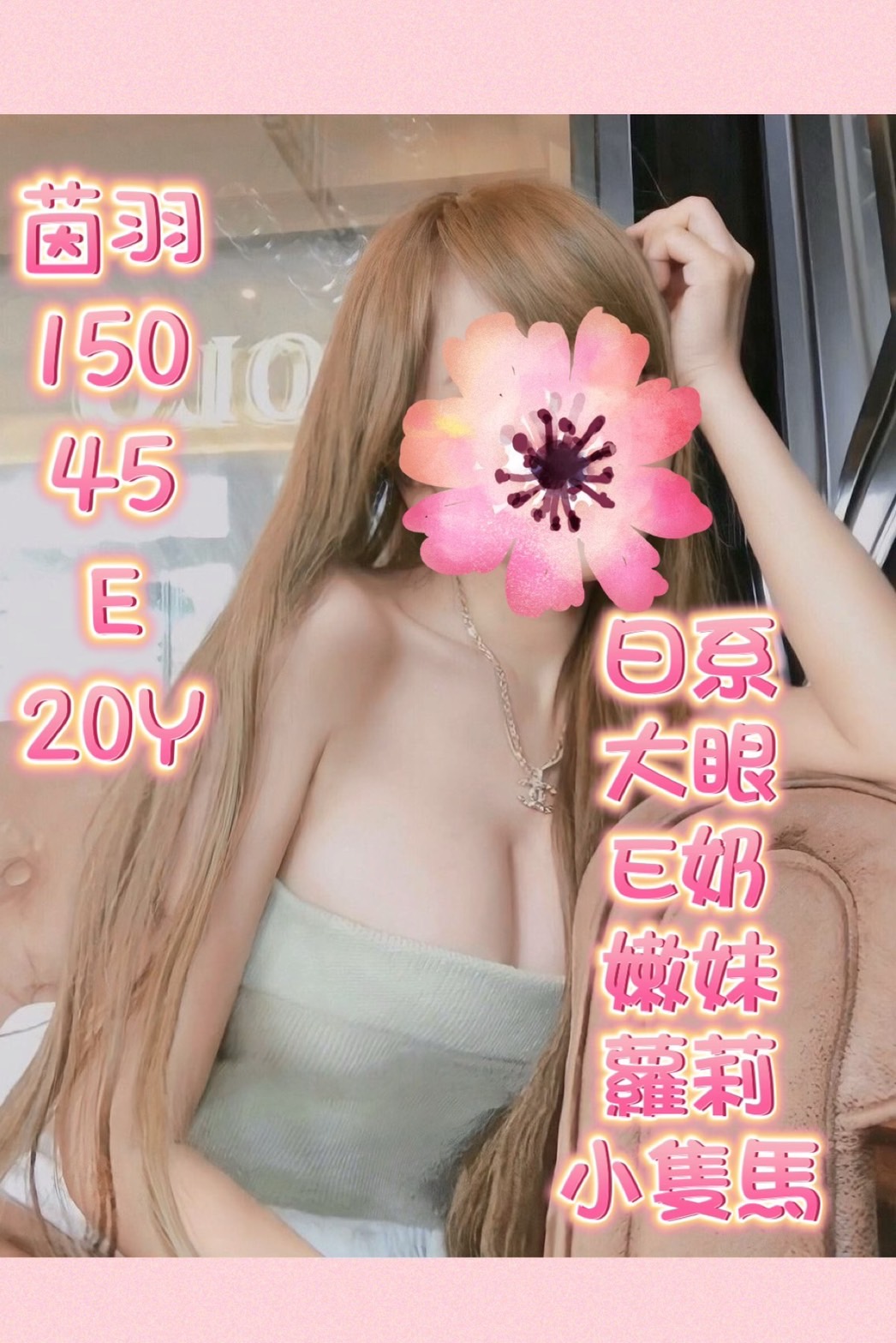 茵羽.jpg