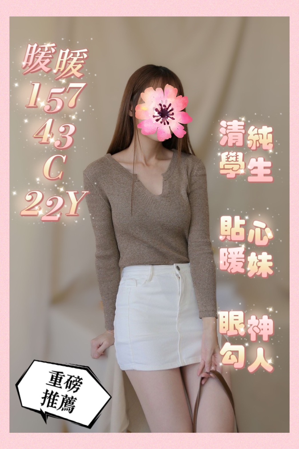 大學生