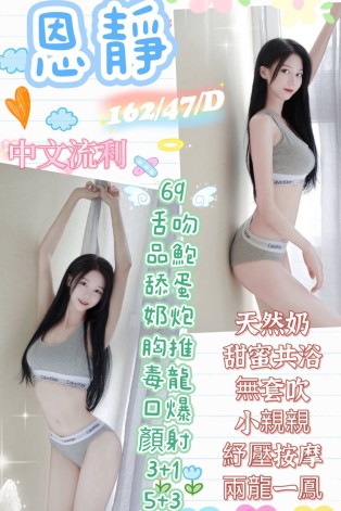 屏東恩靜