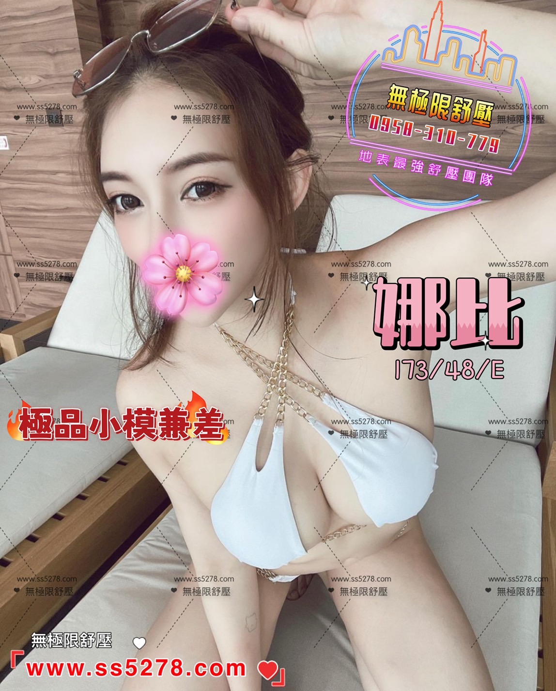 娜比假照 173.48.E.jpg