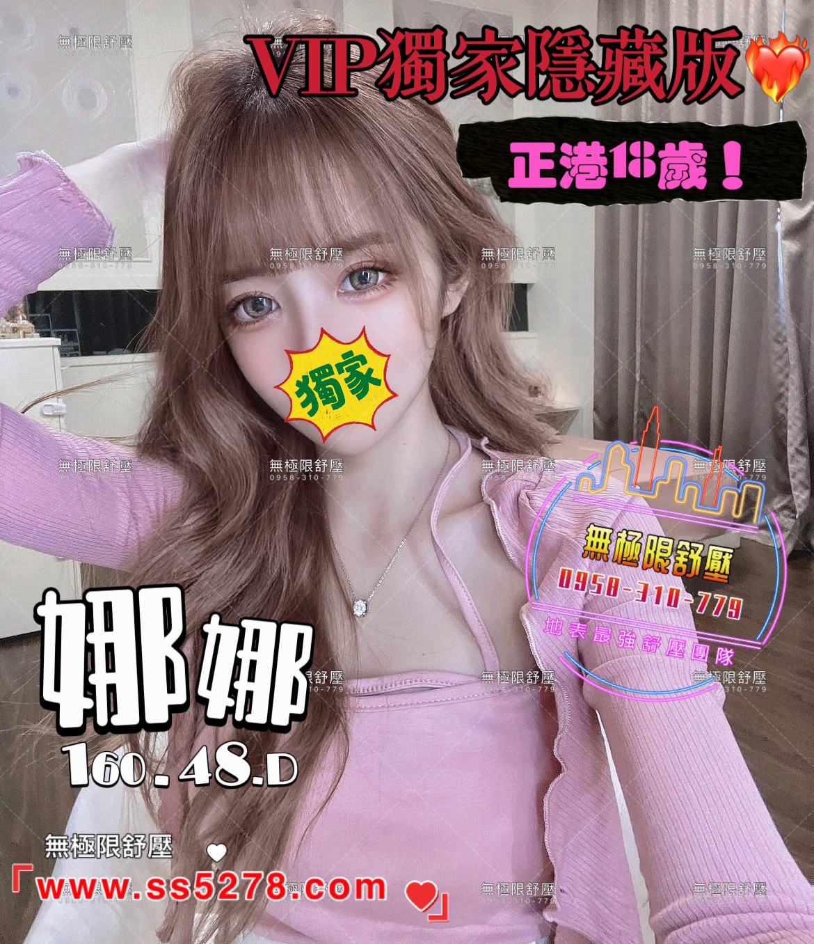 娜娜假照 160.48.D1.jpg