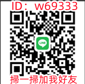 w69333_副本拷貝.png